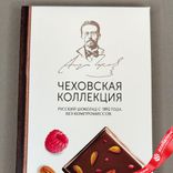 Маленькое фото 2: Шоколад молочный «Чеховская коллекция» миндаль, малина, 90 гр
