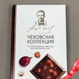Маленькое фото 2: Шоколад молочный с фундуком и изюмом «Чеховская коллекция», 90 гр