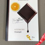 Маленькое фото 3: Шоколад молочный темный «Чеховская коллекция» апельсин, 90 гр