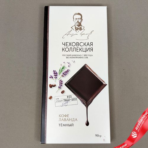 Шоколад молочный темный «Чеховская коллекция» кофе, лаванда, 90 гр