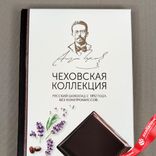Маленькое фото 2: Шоколад молочный темный «Чеховская коллекция» кофе, лаванда, 90 гр