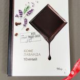 Маленькое фото 3: Шоколад молочный темный «Чеховская коллекция» кофе, лаванда, 90 гр
