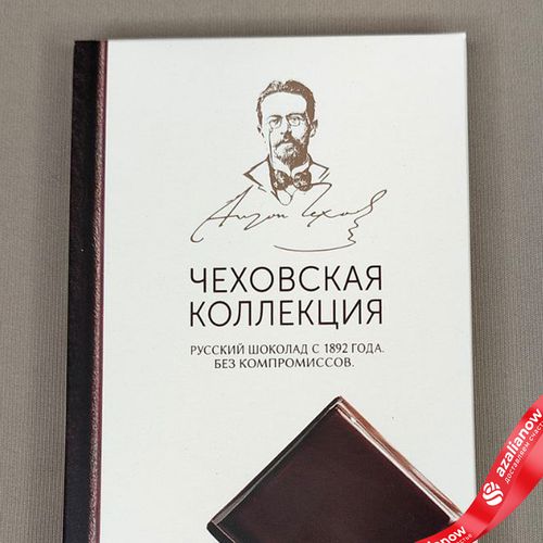 Фото 2: Шоколад темный «Чеховская коллекция», 90 гр