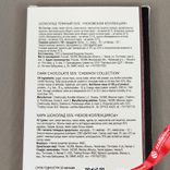 Маленькое фото 5: Шоколад темный «Чеховская коллекция», 90 гр