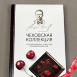 Маленькое фото 2: Шоколад темный с вишней «Чеховская коллекция», 90 гр