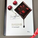Маленькое фото 3: Шоколад темный с вишней «Чеховская коллекция», 90 гр
