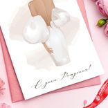 Маленькое фото 5: Открытка «С Днем Рождения (девушка в белом платье)», 10х15 см