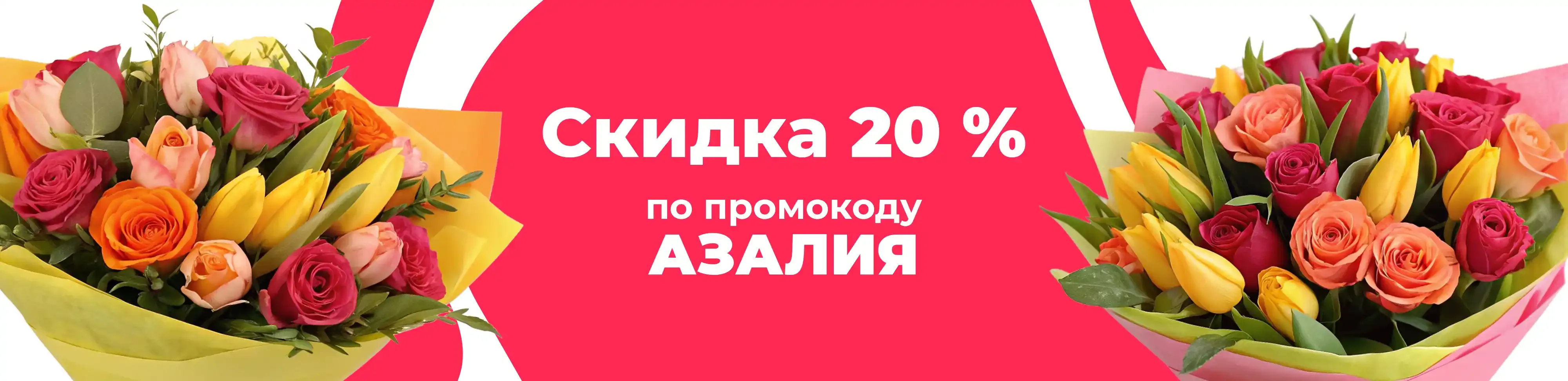 Баннер для рубрики: Розы и тюльпаны