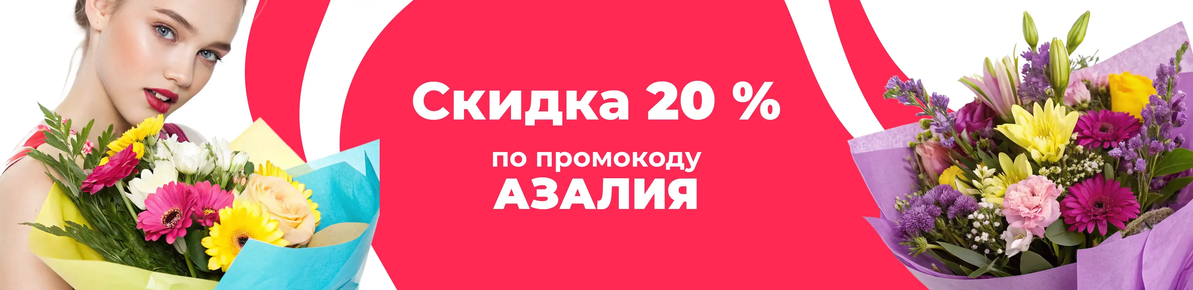 Баннер для рубрики: Цветы метро Славянский Бульвар