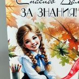 Маленькое фото 2: Открытка «Спасибо Вам за знания», 7х10 см
