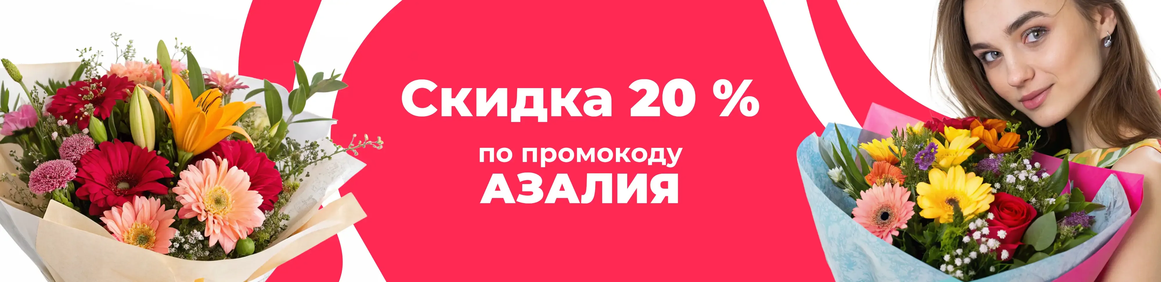 Баннер для рубрики: Цветы метро Коньково