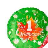 Маленькое фото 2: Шар с гелием «Круг - 1 Сентября (кленовый лист)», зеленый, 46 см