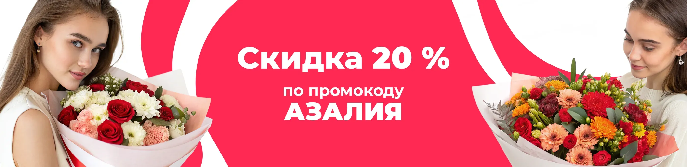 Баннер для рубрики: Букеты цветов на день рождения