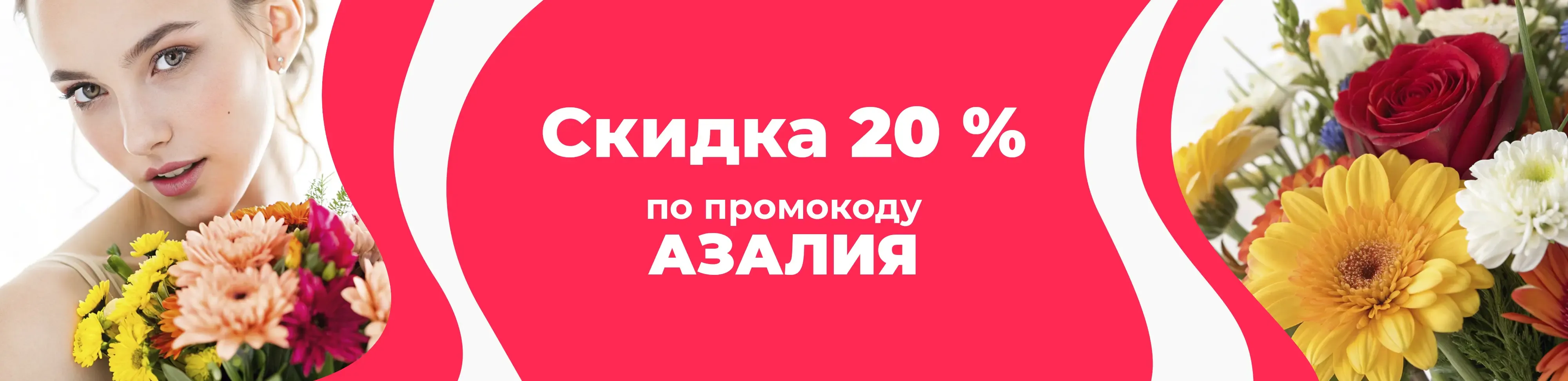 Баннер для рубрики: Цветы метро Крестьянская застава