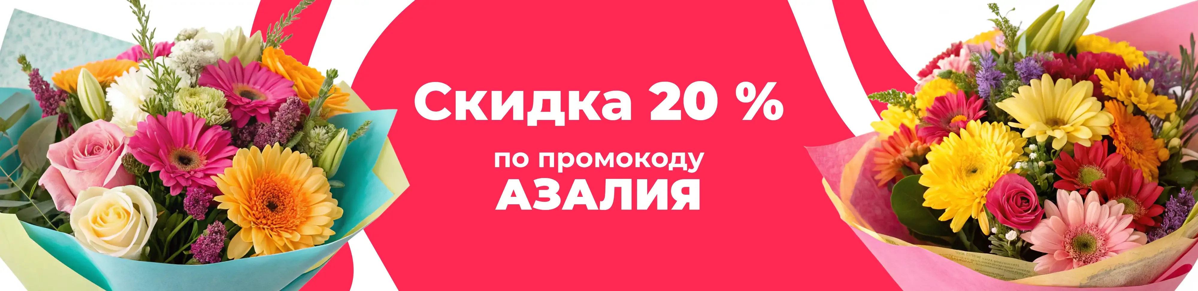 Баннер для рубрики: Цветы метро Серпуховская