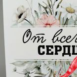 Маленькое фото 4: Открытка «От всего сердца (букет цветов)», 10х14 см