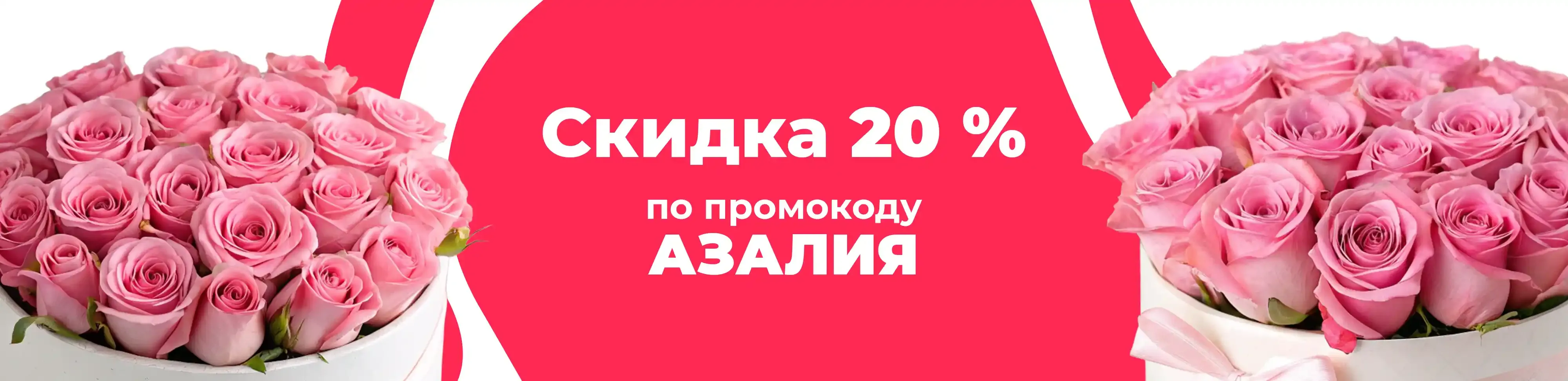 Баннер для рубрики: Букеты в шляпной коробке