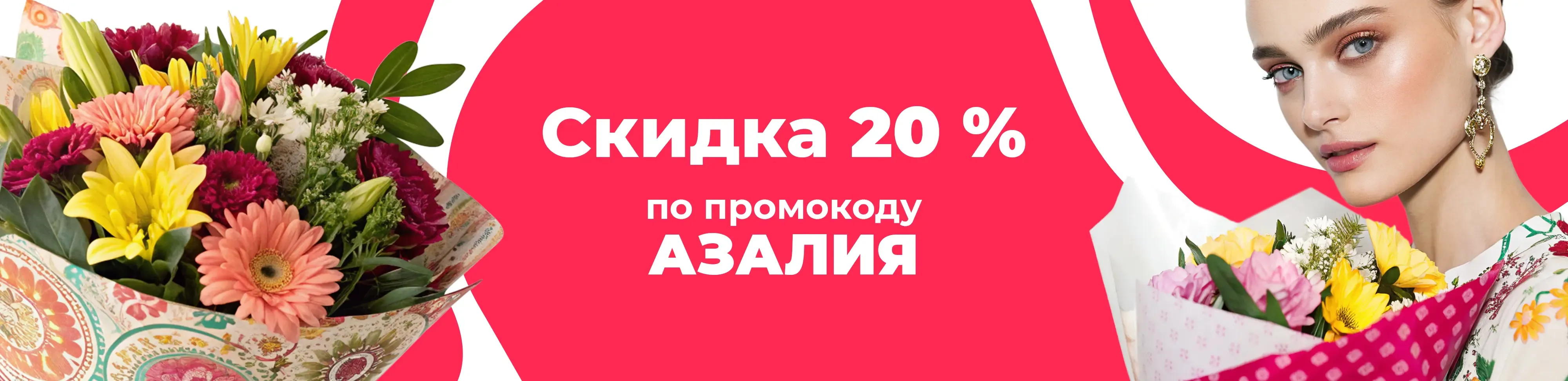 Баннер для рубрики: Цветы Измайлово