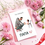 Маленькое фото 2: Открытка «Ты Лучший Папа», 10х15 см