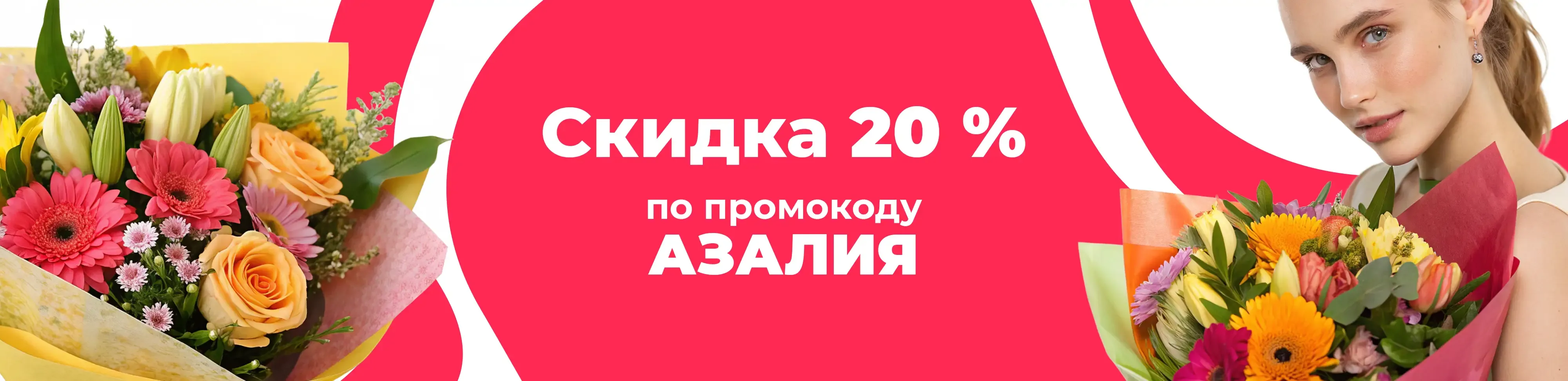 Баннер для рубрики: Цветы метро Теплый стан