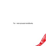 Маленькое фото 2: Открытка «Люблю тебя, Сестра», 10х15 см