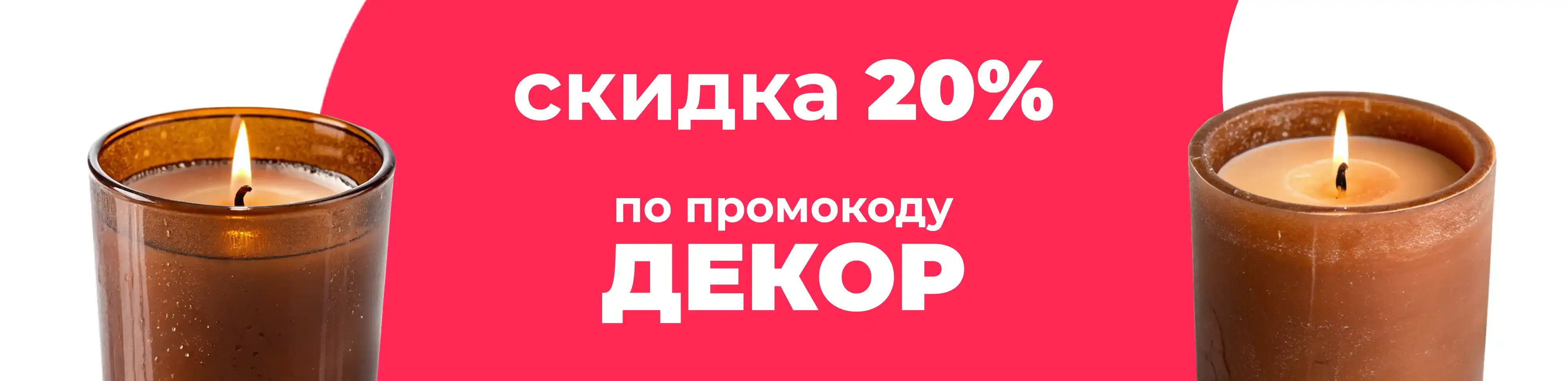 Баннер для рубрики: Свечи коричневые