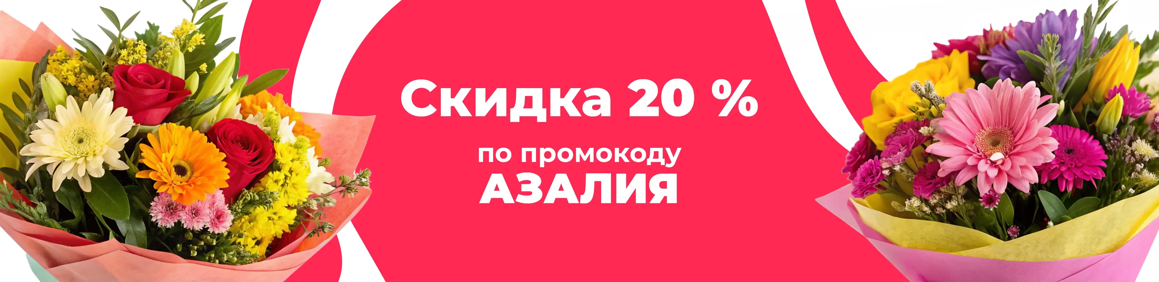 Баннер для рубрики: Цветы метро Братиславская