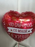 Фото флориста 2: Шар с гелием «Сердце - Ты лучшее в жизни», 46 см, красный