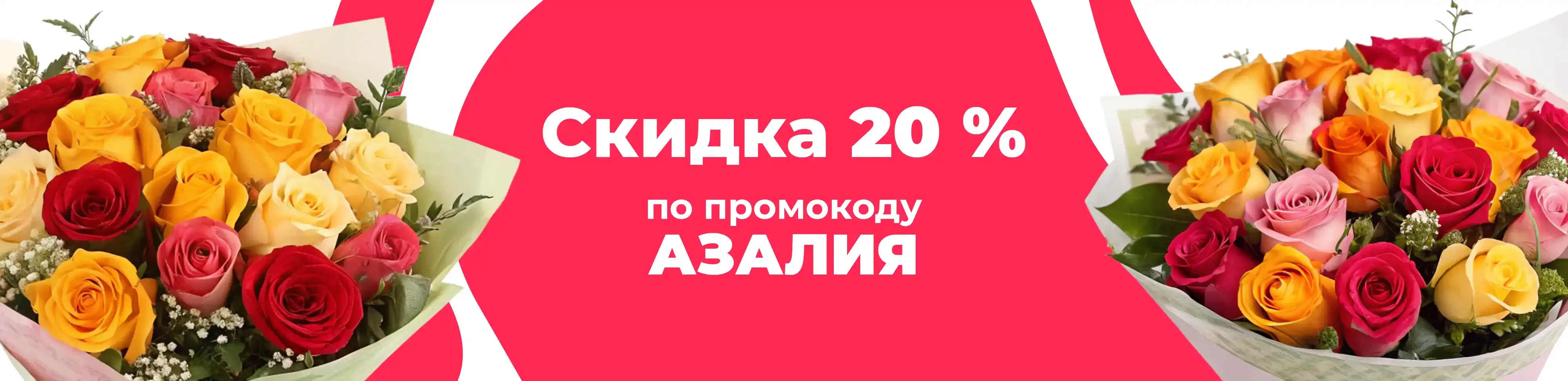 Баннер для рубрики: Розы патио микс