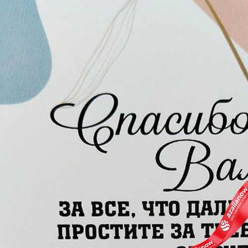 Фото 4: Открытка «Спасибо Вам (надпись с пожеланием)», 10х14 см