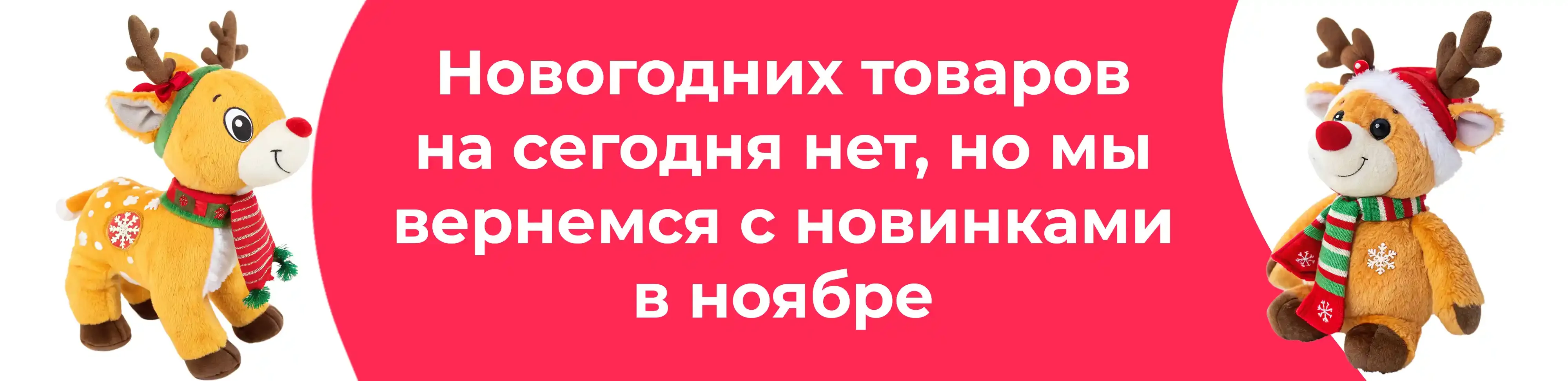 Баннер для рубрики: Новогодние игрушки