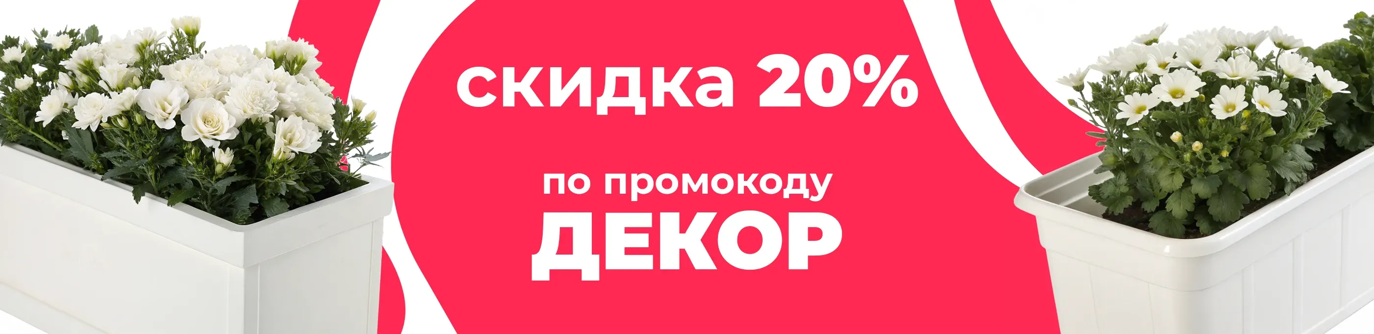 Баннер для рубрики: Белые ящики для цветов