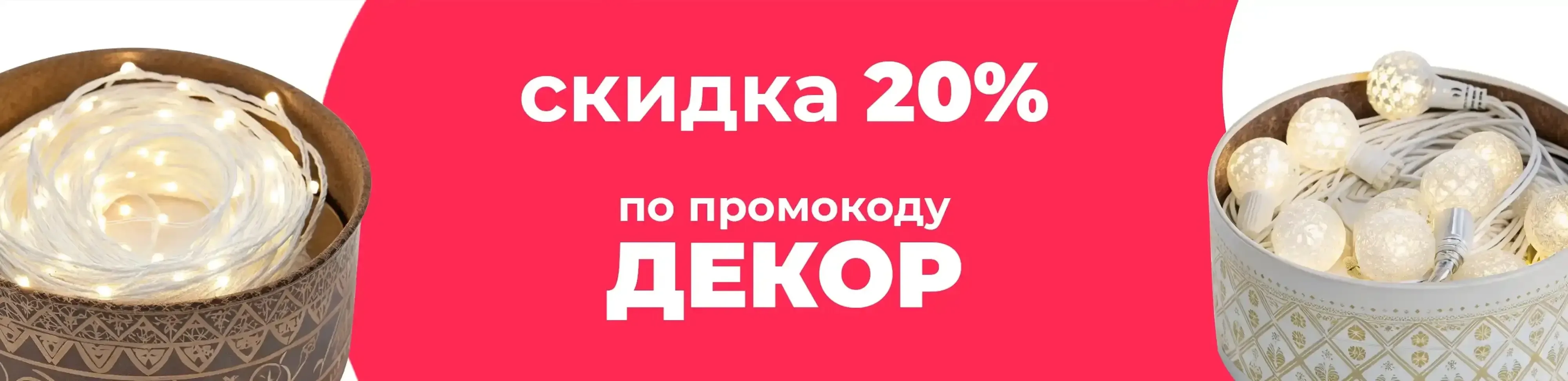 Баннер для рубрики: Белые гирлянды