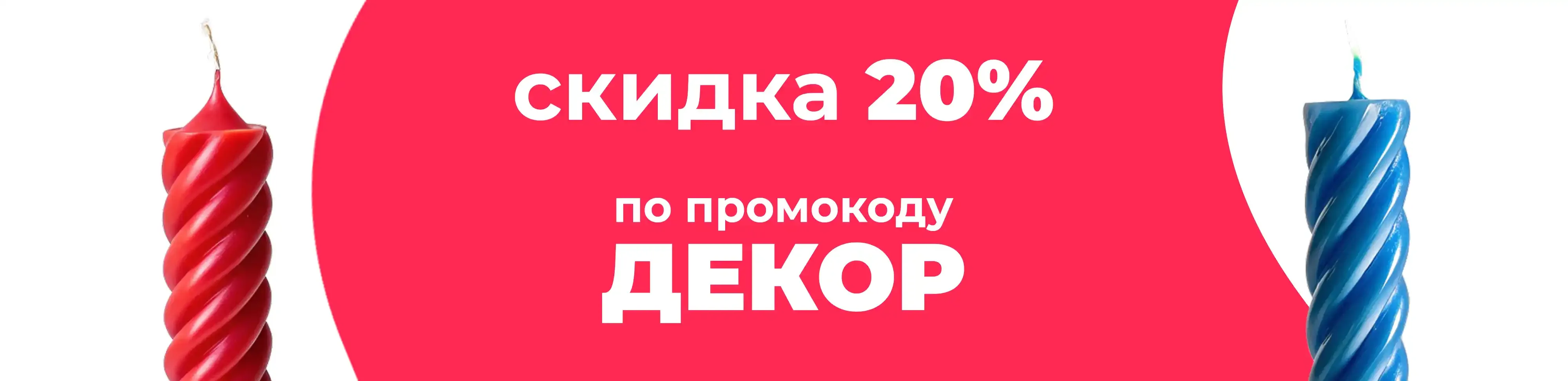 Баннер для рубрики: Элитные свечи