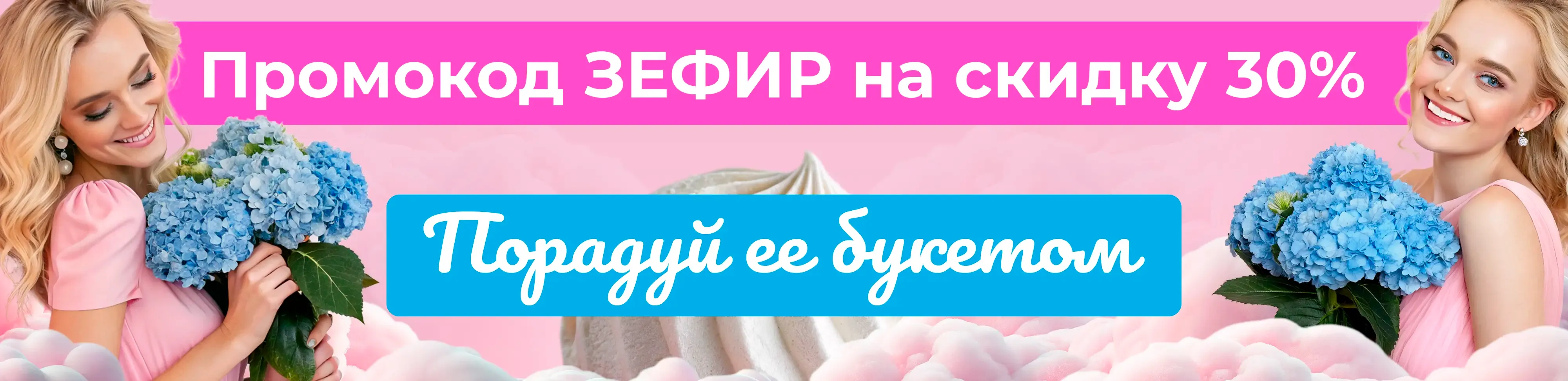 Баннер для рубрики: Голубые гортензии
