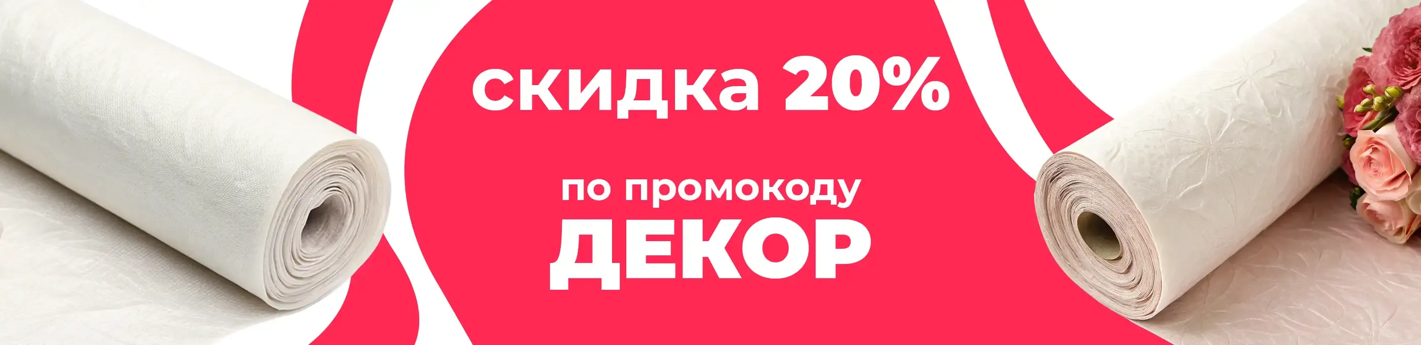Баннер для рубрики: Бумага тишью для цветов