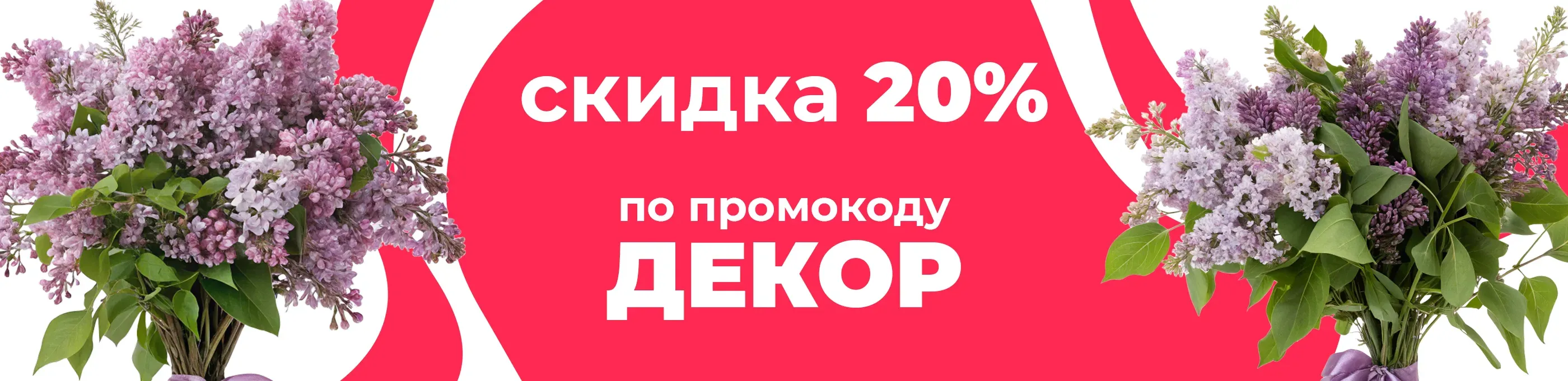 Баннер для рубрики: Букеты сирени