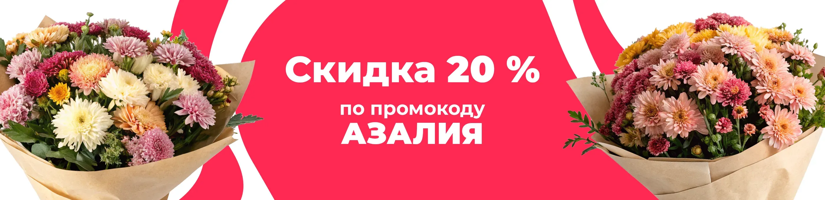 Баннер для рубрики: Букеты отцу
