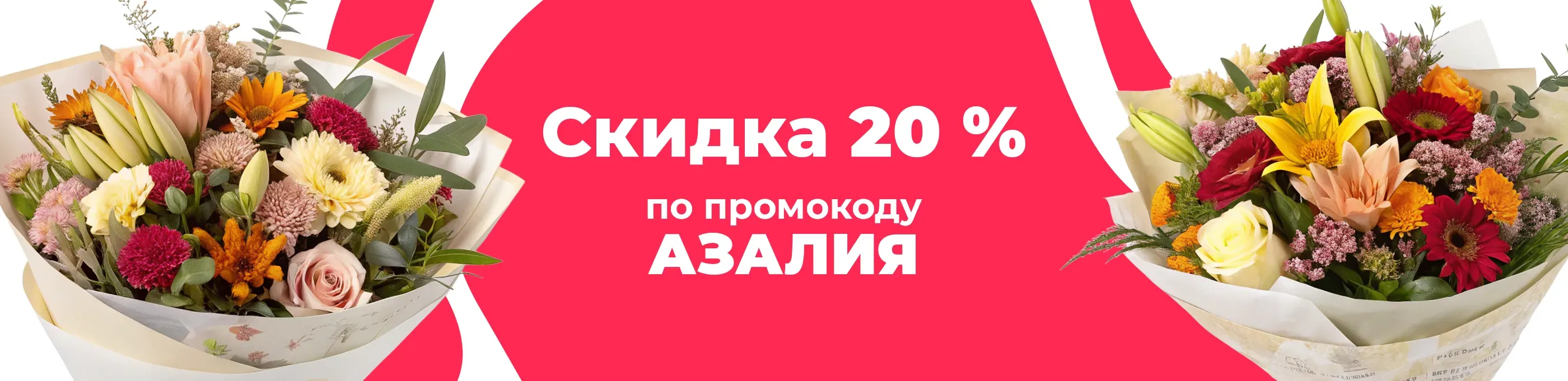 Баннер для рубрики: Бизнес-букеты