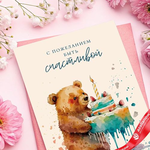 Фото 4: Открытка «С пожеланием быть счастливой (мишка с тортиком)», 10х15 см