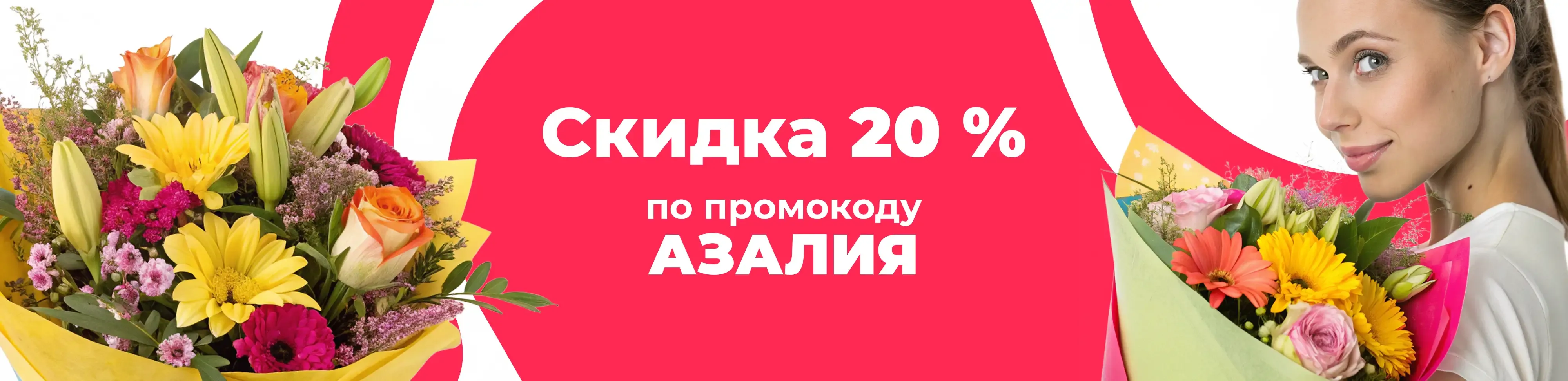 Баннер для рубрики: Цветы Теплый Стан