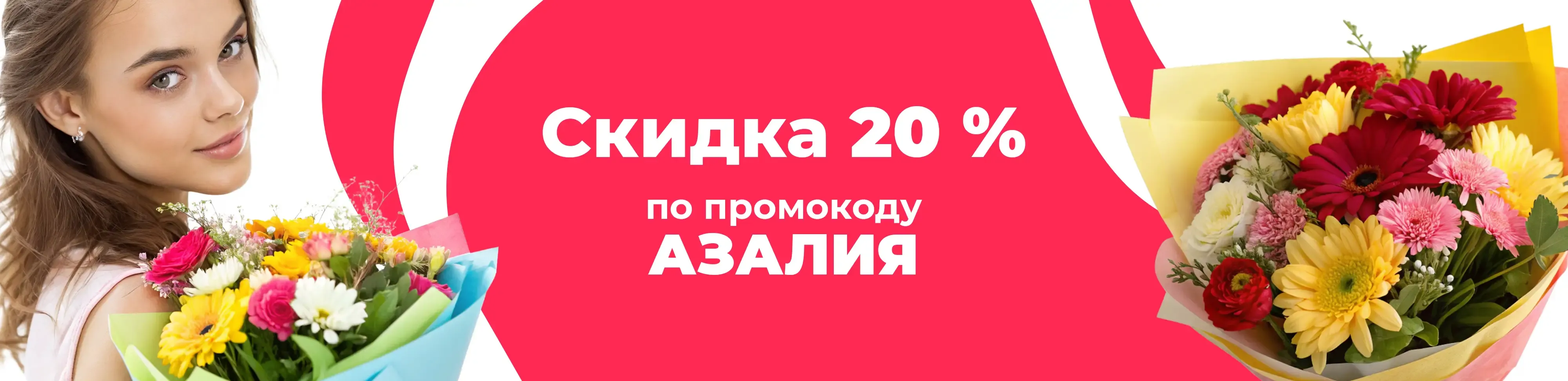 Баннер для рубрики: Цветы метро Шаболовская