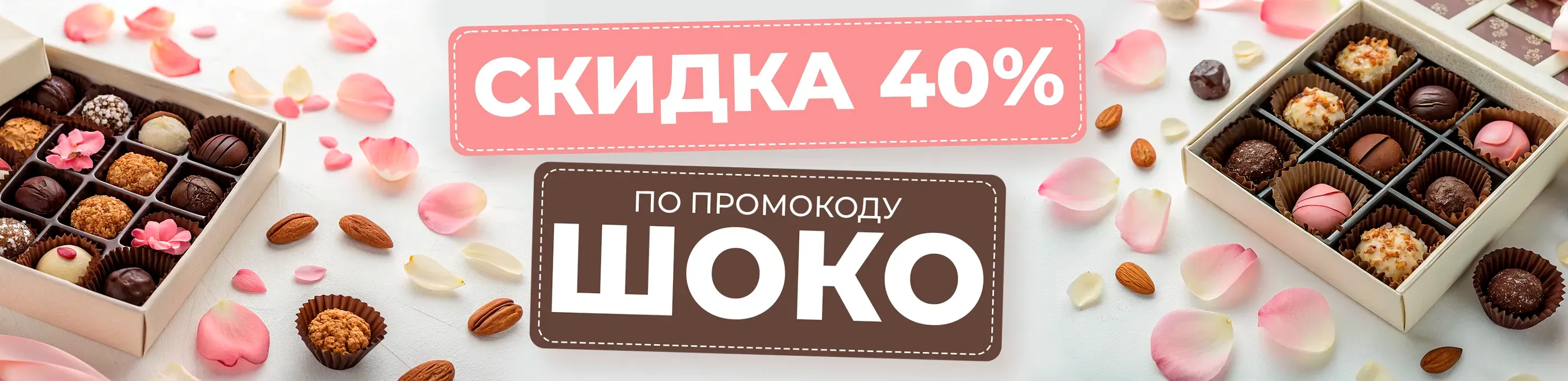 Баннер для рубрики: Конфеты