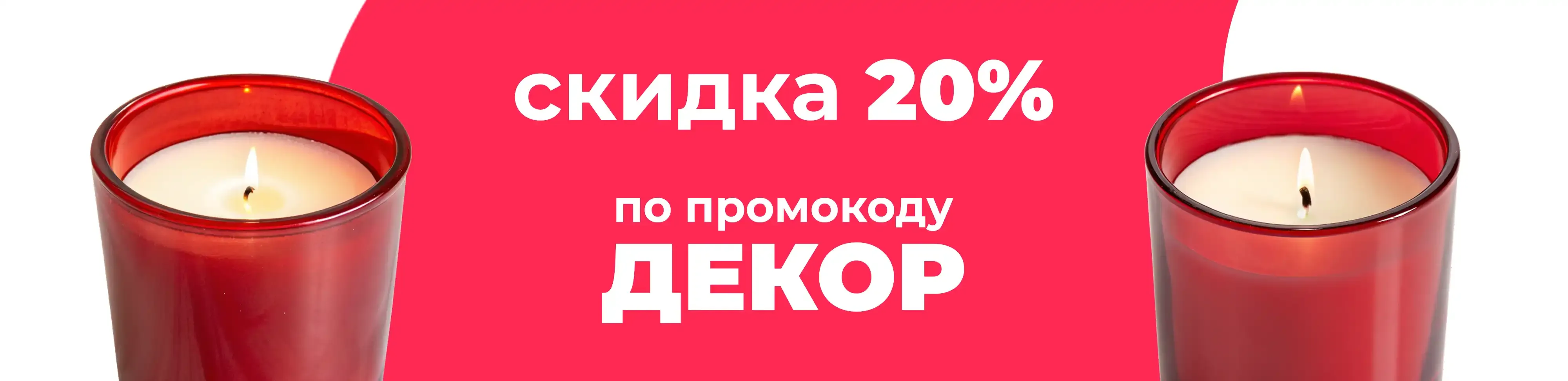 Баннер для рубрики: Свечи в банке