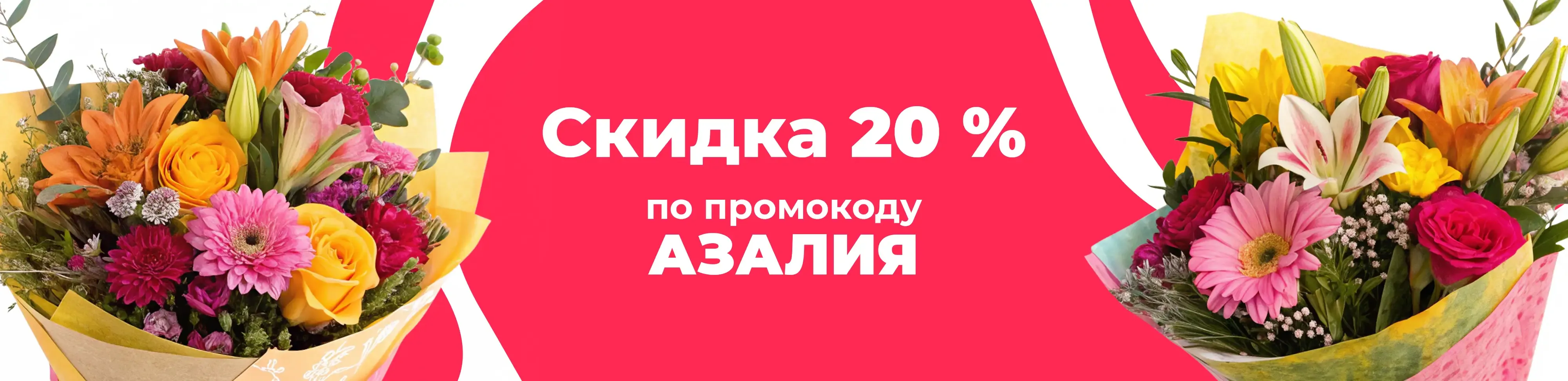 Баннер для рубрики: Цветы Капотня
