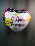 Фото флориста 2: Шар с гелием «Сердце - С Днем Рождения (цветочный принт)», 46 см