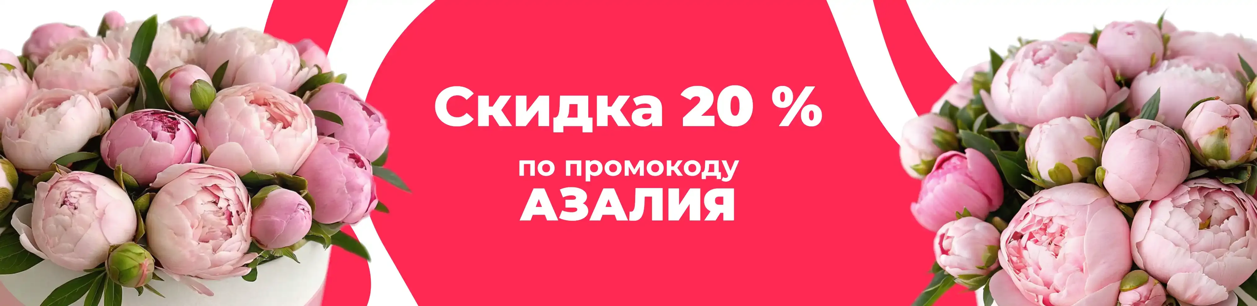 Баннер для рубрики: Пионы высокие