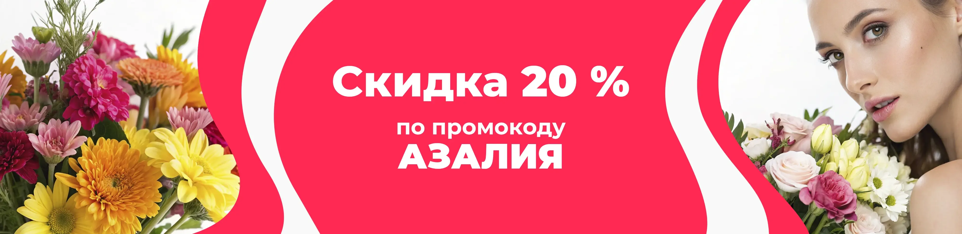 Баннер для рубрики: Цветы метро Кунцевская
