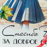 Маленькое фото 5: Открытка «Спасибо Вам за доброе сердце», 7х10 см