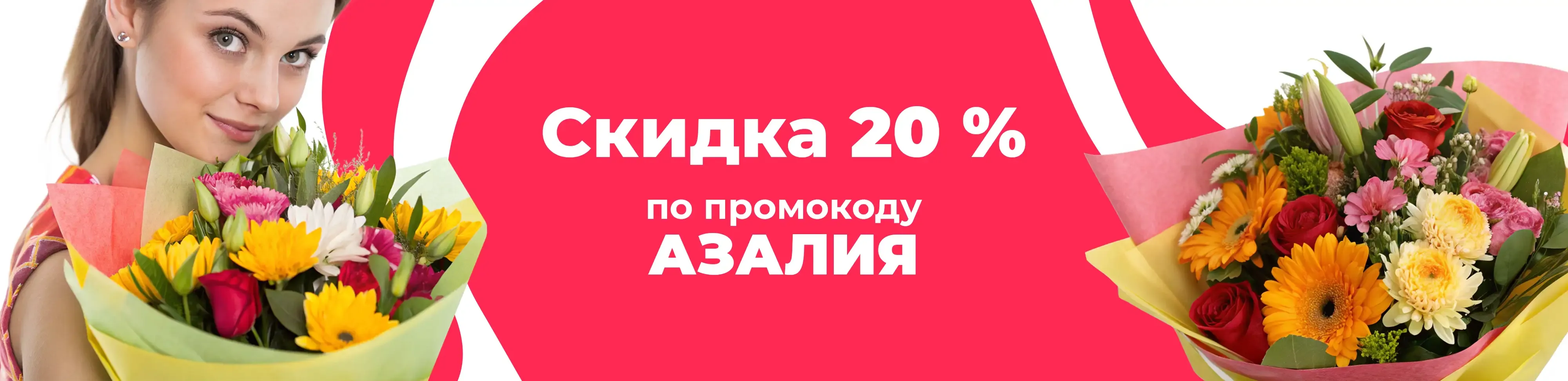 Баннер для рубрики: Цветы метро Алтуфьево